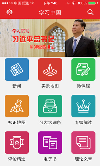 学习中国安卓版图2