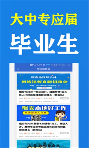 群英人才网图1