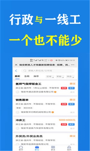群英人才网图2