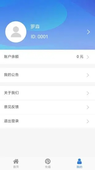 智慧e食堂图4