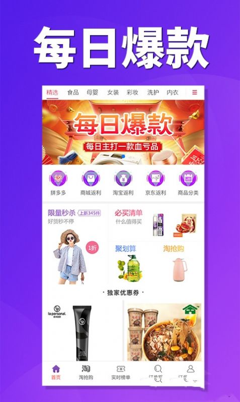券店内部券app官网版图2