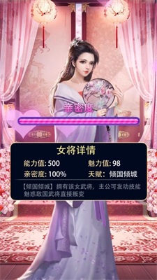 王者女神传2.0图3