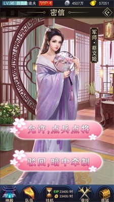 王者女神传2.0图1