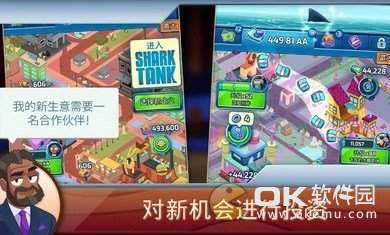 鲨鱼坦克大亨图2