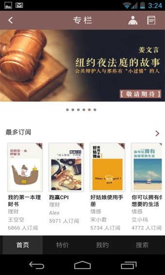 豆瓣阅读app图2