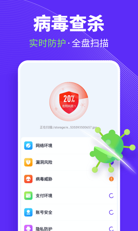 全民清理王图2