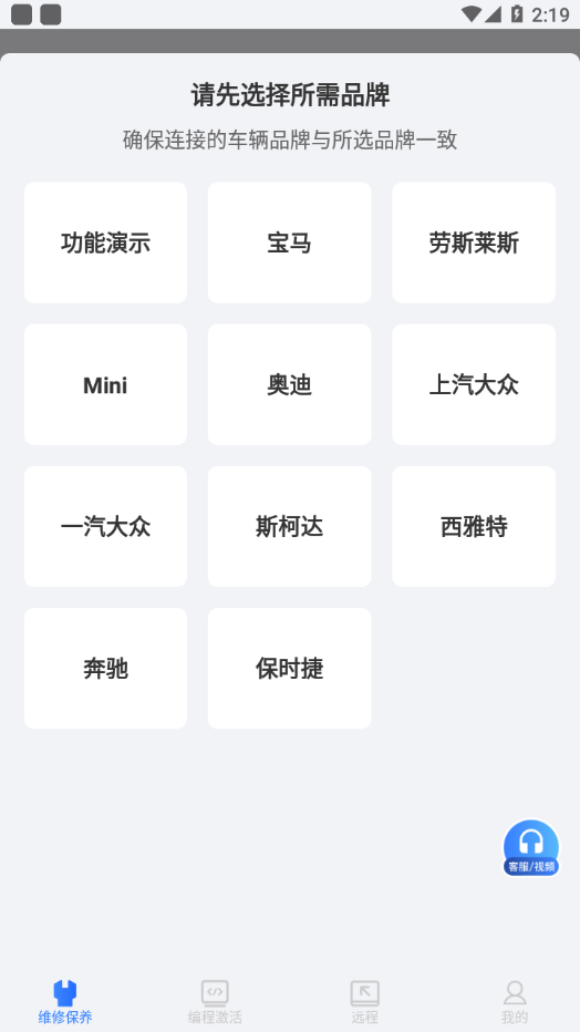 优胜汽修大师通用版图2