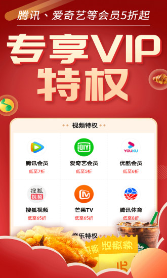 优惠券推客图3