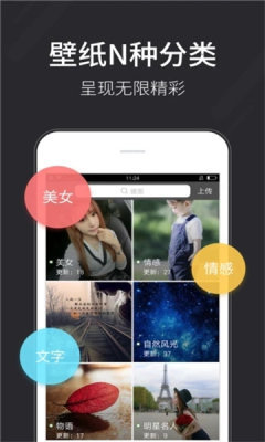 全自动壁纸app图1