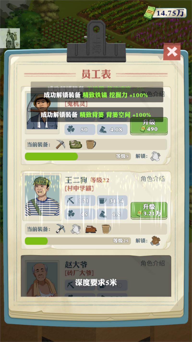 王铲铲的致富之路挖穿月球破解版