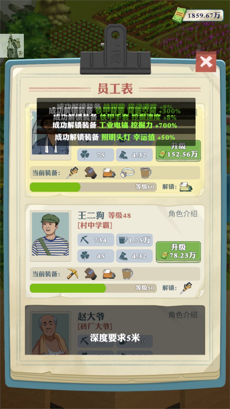 王铲铲的致富之路挖穿月球破解版截图4