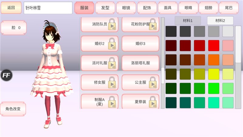 樱花校园模拟器中文版无广告图6