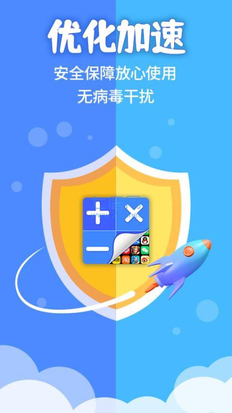 应用隐藏计算器图2