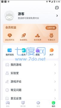 870游戏盒手机版第4张截图