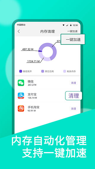 微信双开app微双开分身手机版图3