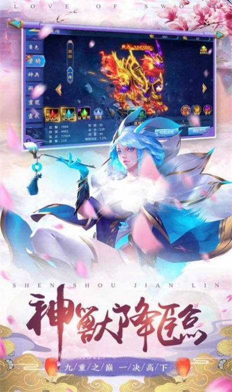 剑玲珑之青龙追梦图2