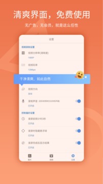 易录屏app下载手机最新版图1