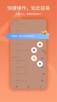 易录屏app下载手机最新版图2