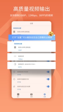 易录屏app下载手机最新版图3