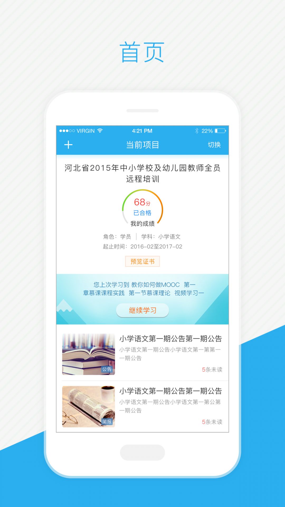 师学通图3