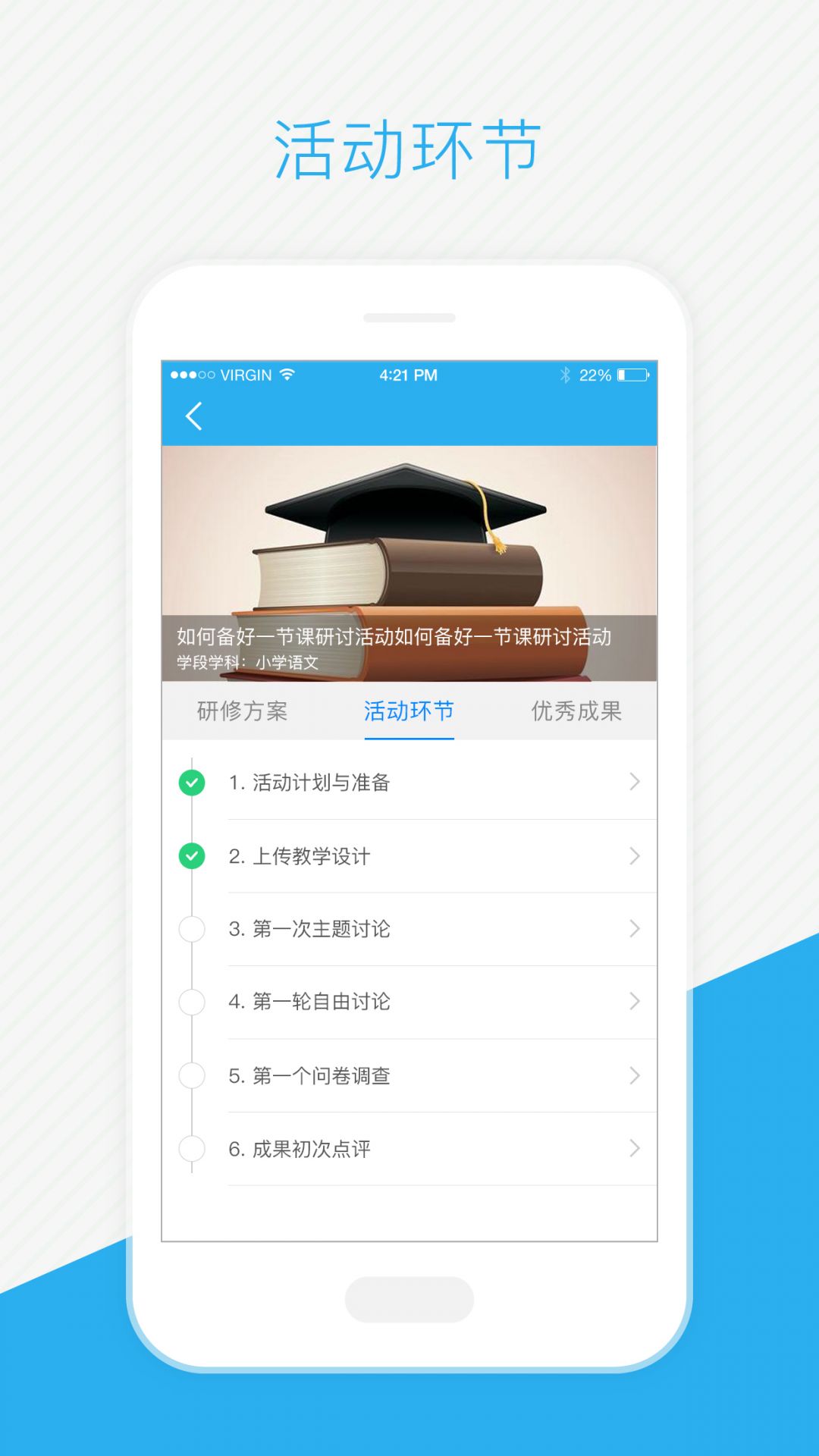 师学通图2