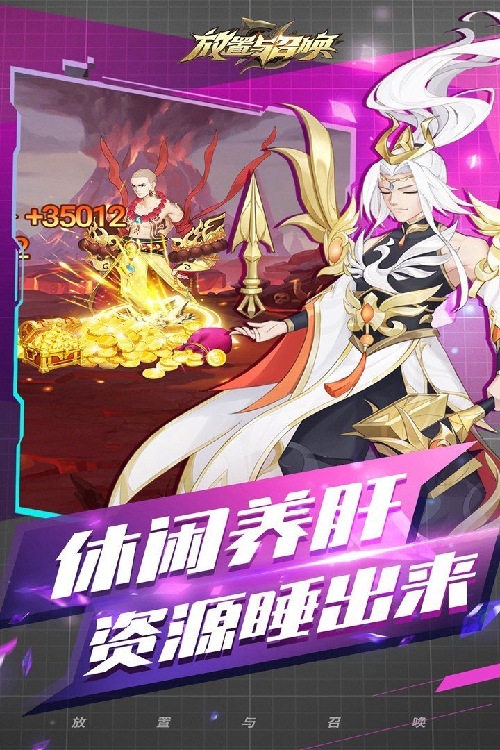 放置与召唤测试版图3