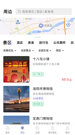 享游河洛最新版图2