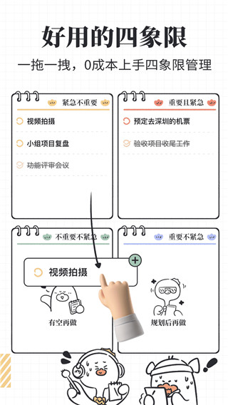 我要做计划app图3