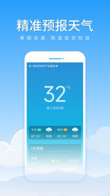 初夏天气通图3