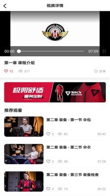 跳伞助手图3