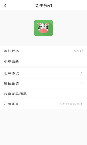 斑马团品图3