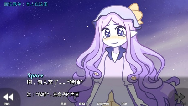 她的眼泪曾是我的光芒汉化版图2