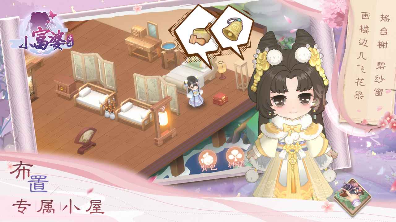 小富婆图3