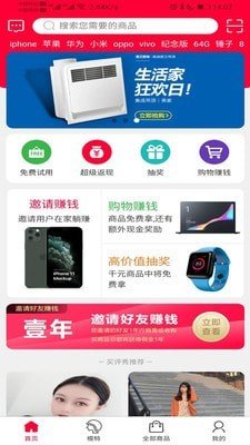 买评秀app图1