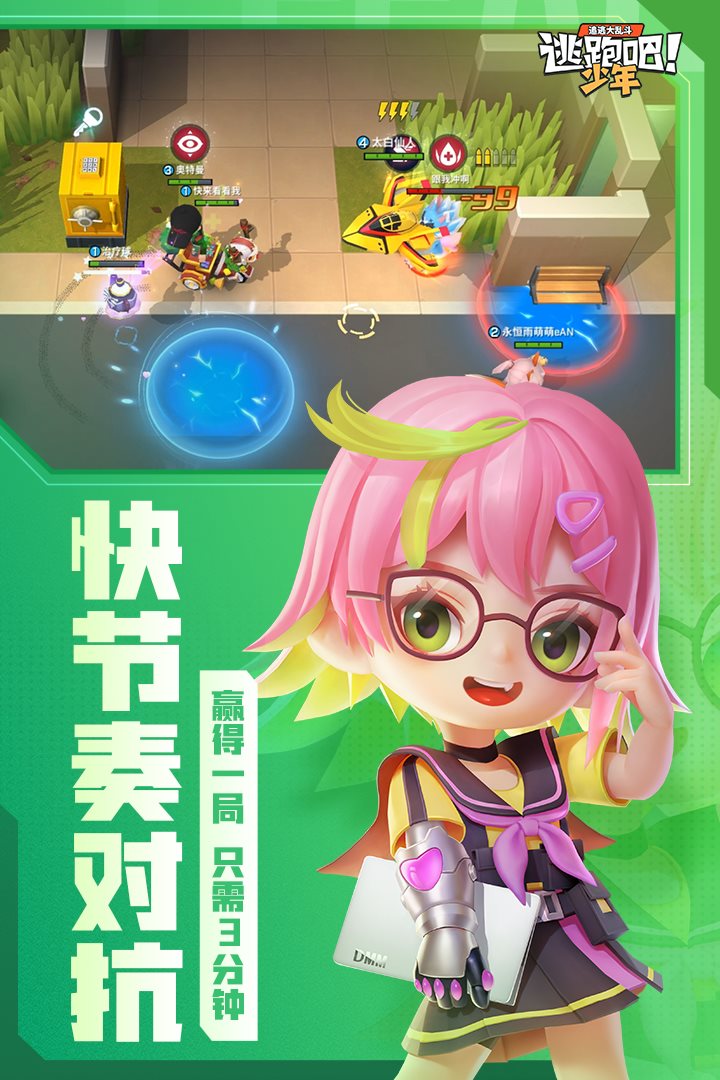 逃跑吧少年无限皮肤版图3