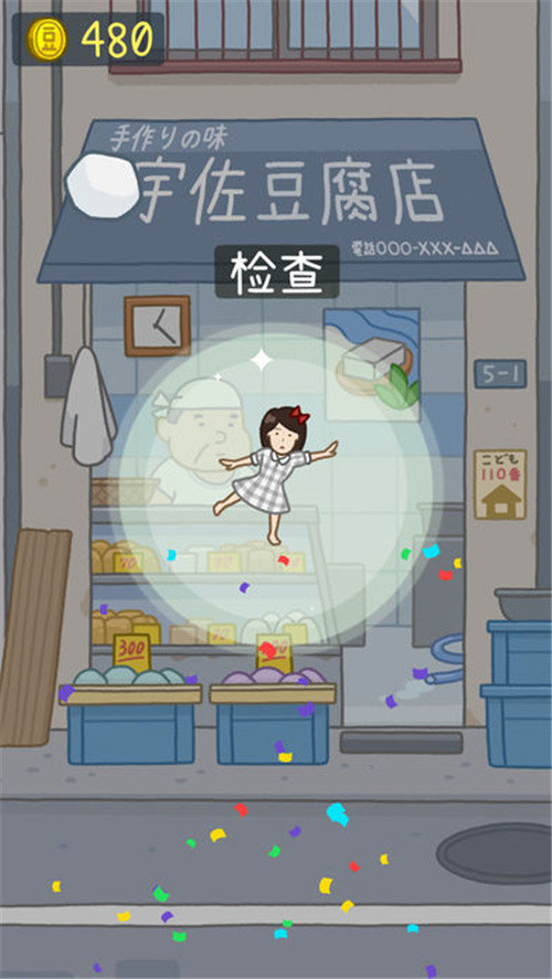 豆腐女孩无广告版图3