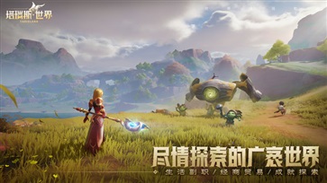 塔瑞斯世界官网版图5