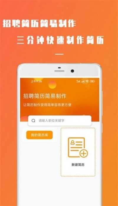简易简历图3