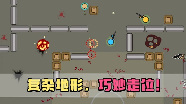 生者为王图1