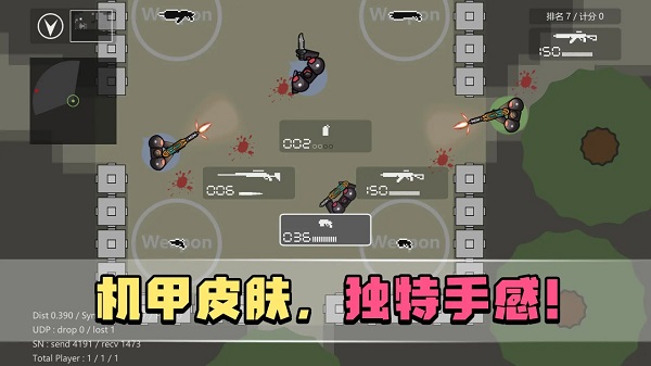 生者为王图4
