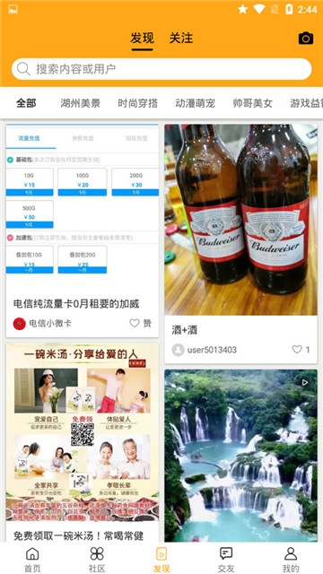 湖州e家图1