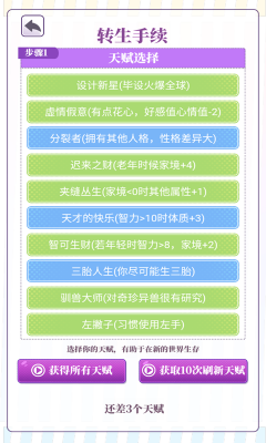 我的第一万次恋爱图1