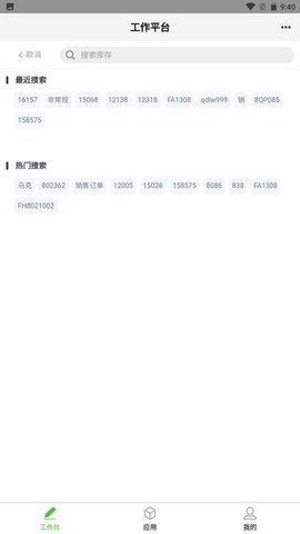 亿建通协同软件图1