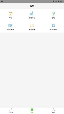 亿建通协同软件图3