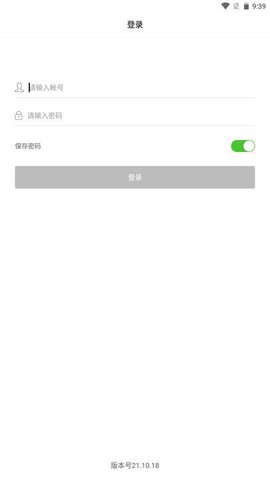 亿建通协同软件图2