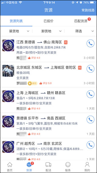 货运滴图3