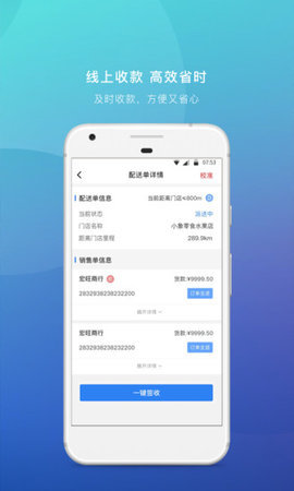 众享共配司机图1