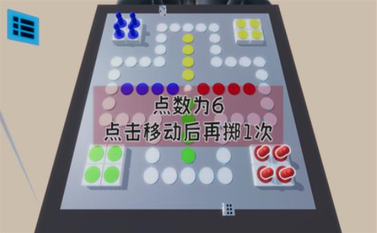 雪境飞行棋图1