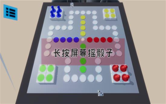 雪境飞行棋