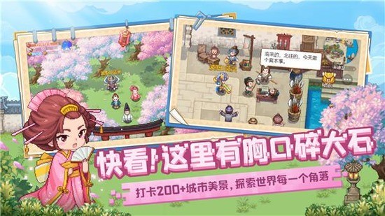 航海日记2最新版图3